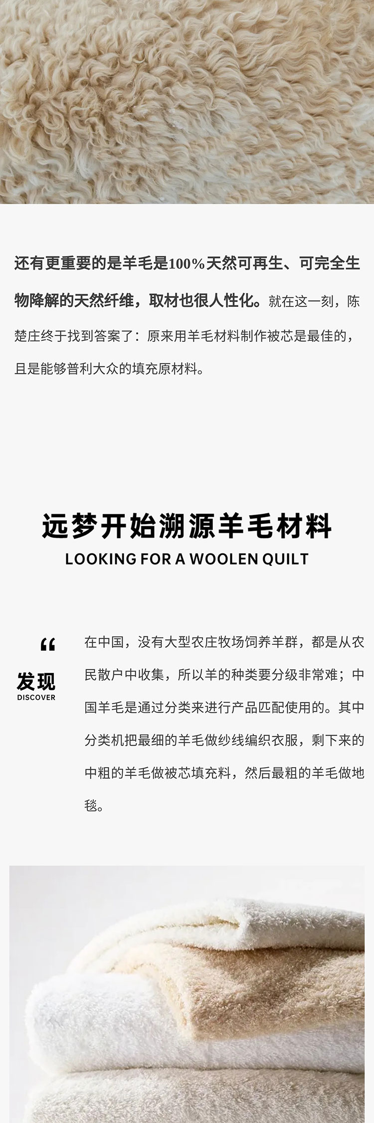 凯时尊龙人生就是博陈楚庄：用19年时光告诉你如何做好一床澳洲羊毛被