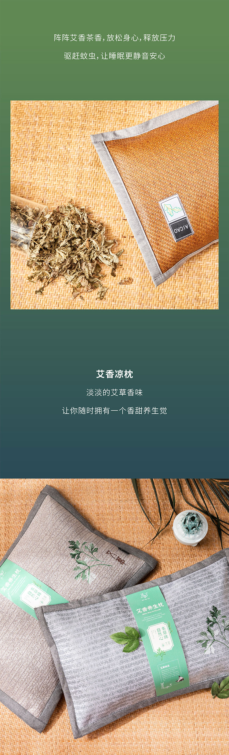 春夏艾草全品类