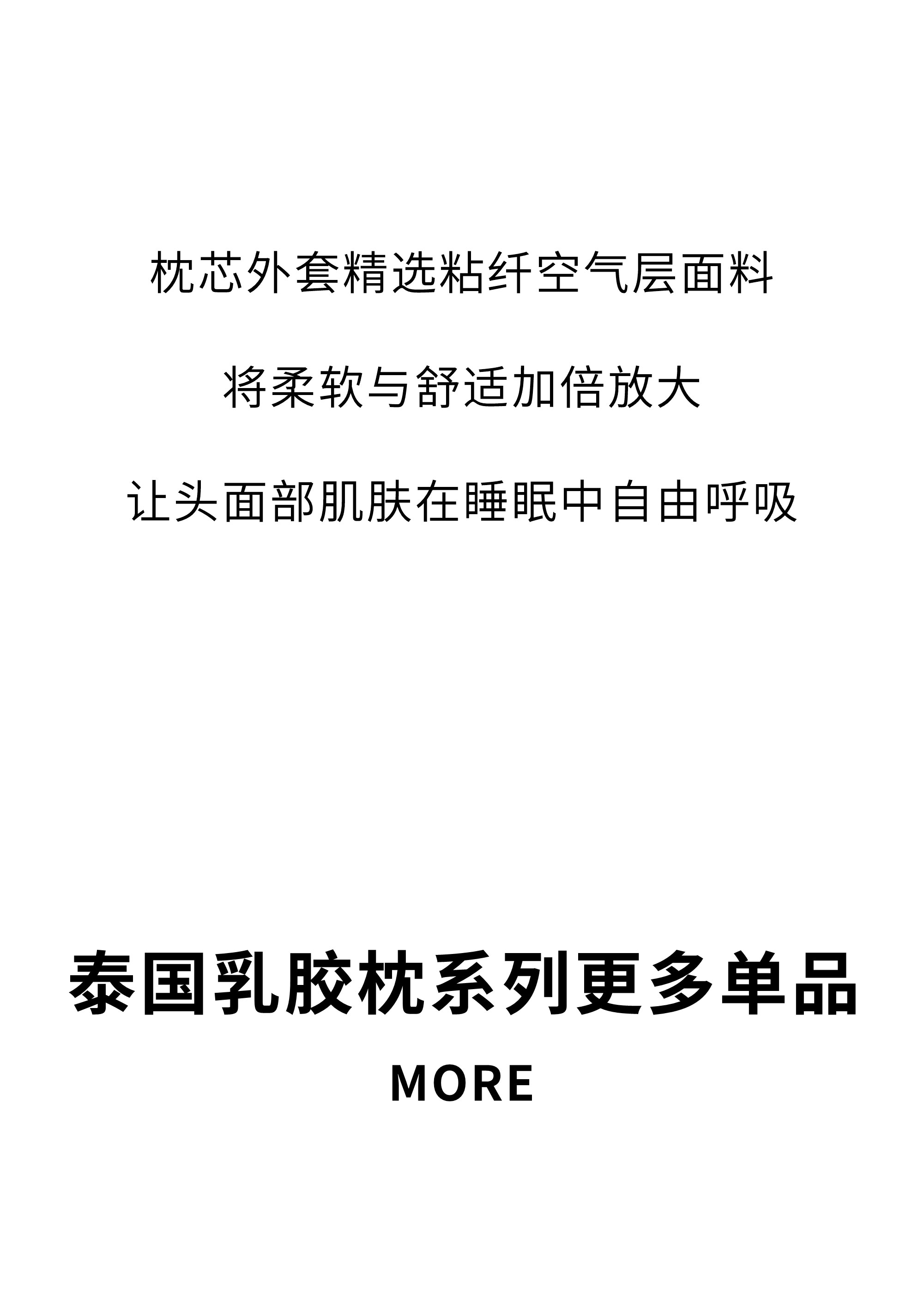 欢迎和小鲜胶一起，每天睡好觉！