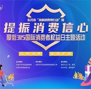 诚信315，凯时尊龙人生就是博品牌一直在行动